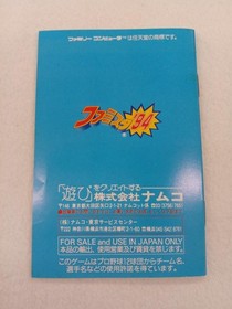 NAMCOT Famicom Software Famista '94
