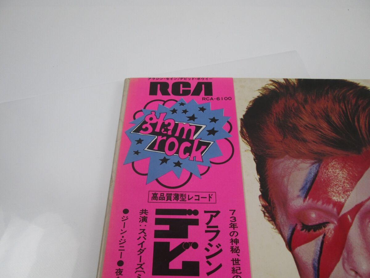 David Bowie Aladdin Sane RCA RCA-6100 with glam rock OBI David Bowie Aladdin Sane RCA RCA-6100 with glam rock OBI