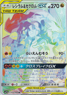 Pokemon Card Japanese Reshiram /& Zekrom GX HR SM11b 071//049 Dream League JAPAN