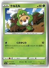sewaddle pokemon card value - Sun & Moon - Unified Minds - - 6/236 Grass Grass PSA/CGC Pop: Sewaddle #4 |