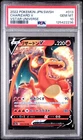 2022 POKEMON JPN SWORD & SHIELD VSTAR UNIVERSE #013 CHARIZARD V PSA 10