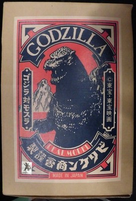 Billiken shokai Godzilla vs Mothra Dark Gray Modling Vinyl Kit Figure F/S FEDEX