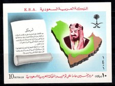 Arabie Saoudite 1981 Mi. Bl.11 Bloc Feuillet 100% Neuf ** 10 R, Roi Abd al Asis