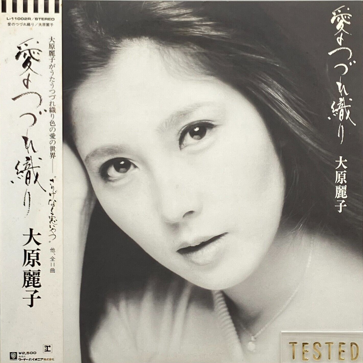 杏里 COOL 見本盤LP Asami Kado 門あさ美 – Urara / 麗 Japan LP Vinyl Union UL-11