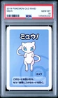 2019 POKEMON OLD MAID MEW PSA 10