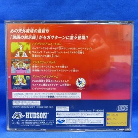 Space Harrier & Tengai Makyo IV Saturn +Xevious 3D/G+PS1 &ndash;14 FROM JAPAN YOKOHAMA