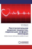AlöNa Yarkowskaq (U. A.) | Postgospital'noe Wedenie Pacientow, Perenesshih...