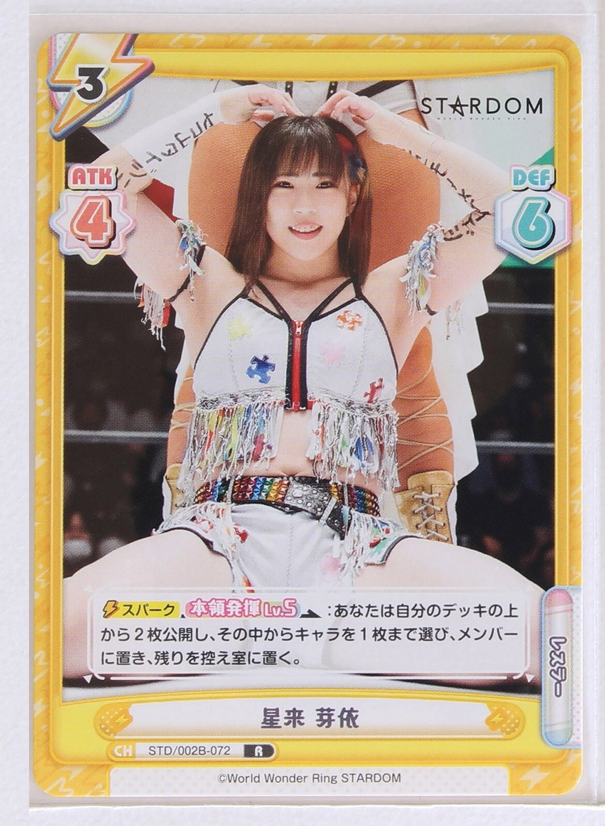 Mei Seira (STD/002B-072 R) - Rebirth STARDOM trading card game | eBay