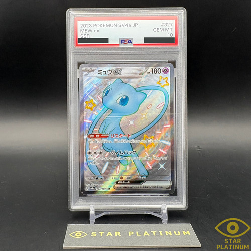PSA 10 Mew ex SSR 327/190 sv4a Japanese Pokemon Card Shiny Treasure ex