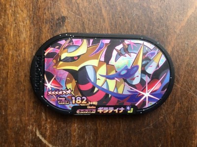 Pokémon Mezastar Tag Super Star Giratina 2-4-002 Nintendo Takara-arts Japan - B