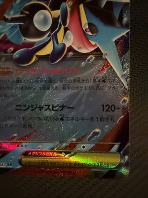 Pokémon Mega Greninja EX M4 RR Full Art 022/083 350 HP Holo