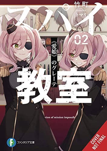 Spy Classroom, Vol. 2 (light novel): To My Dearest Grete Volume... - Takemachi