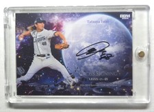Rare Tatsuya Imai Autographed Card, Limited Edition Of 30, 2024