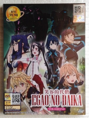 Egao no Daika / The Price of Smiles Anime DVD (English Subbed) FREE SHIPPING