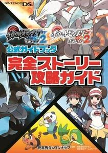 Used Pokemon Pokemon Black 2 And White 2 Game Guide Japanese Art Book Ebay