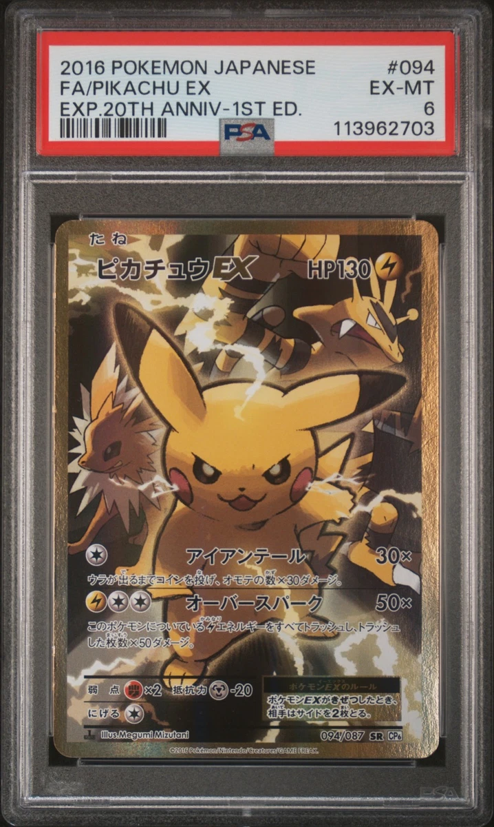 Cp6: Expansion Pack 20th Anniversary Pokémon TCG Cards for sale | eBay