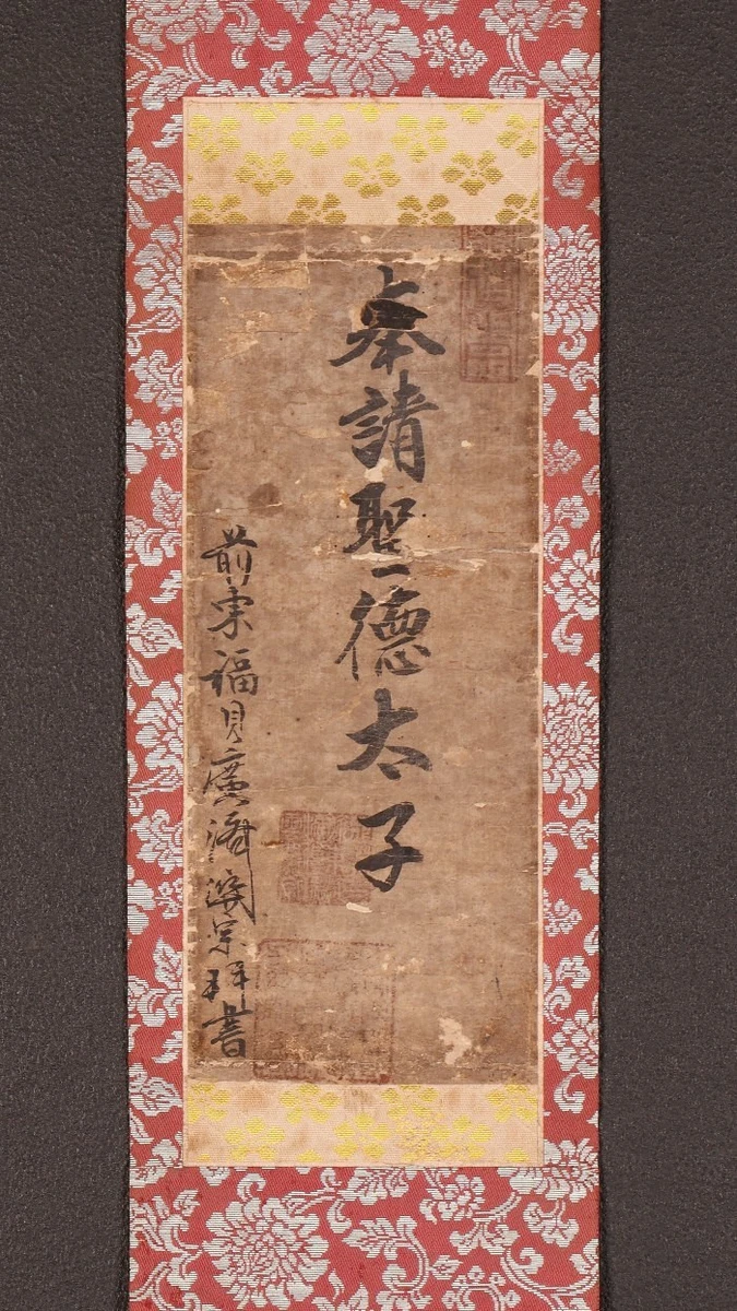古董日本画作、画卷| eBay