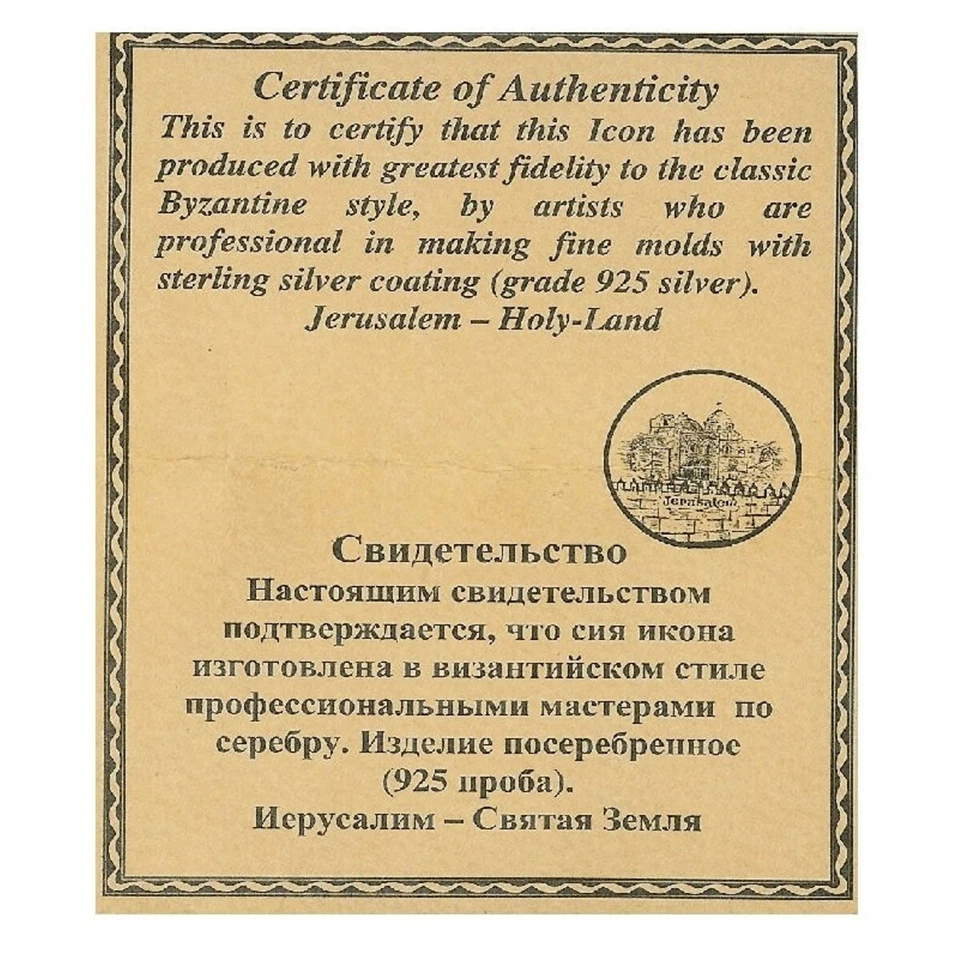 María icono bizantino plata de ley 925 tratada en metal 24x19 - Imagen 3 de 3