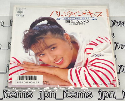Sayuri Kokusho 1st Single Valentine Kiss Vinyl Record 1986 Japan