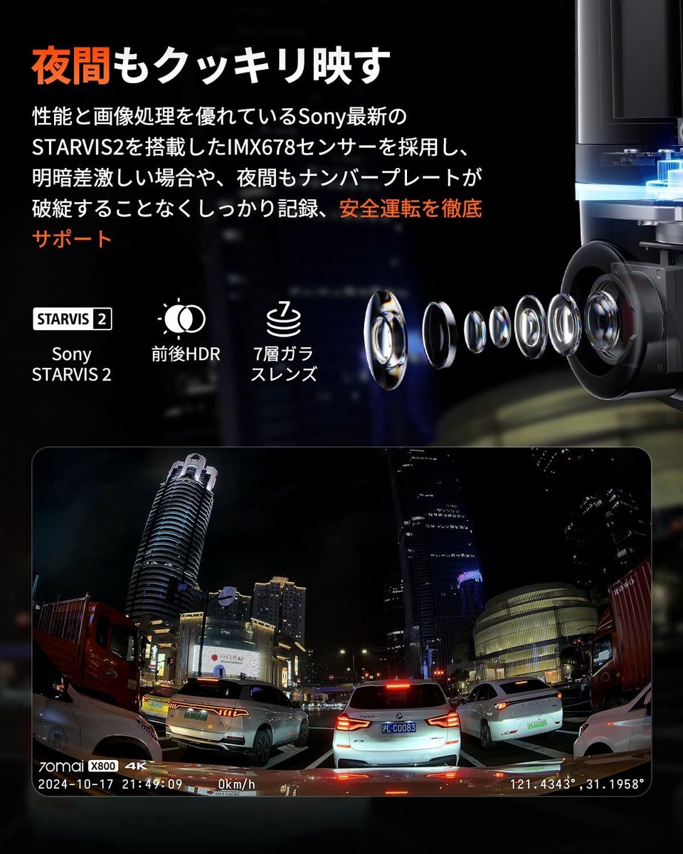 70mai Dash Cam Omni 360度撮影対応128G 70mai Dash Cam Omni 360° Recorder 128GB eMMC GPS WiFi