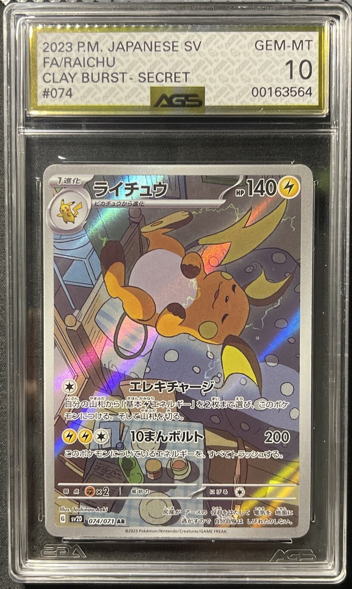 PSA 10 GEM MINT Pokemon Japanese Raichu AR 074/071 Clay