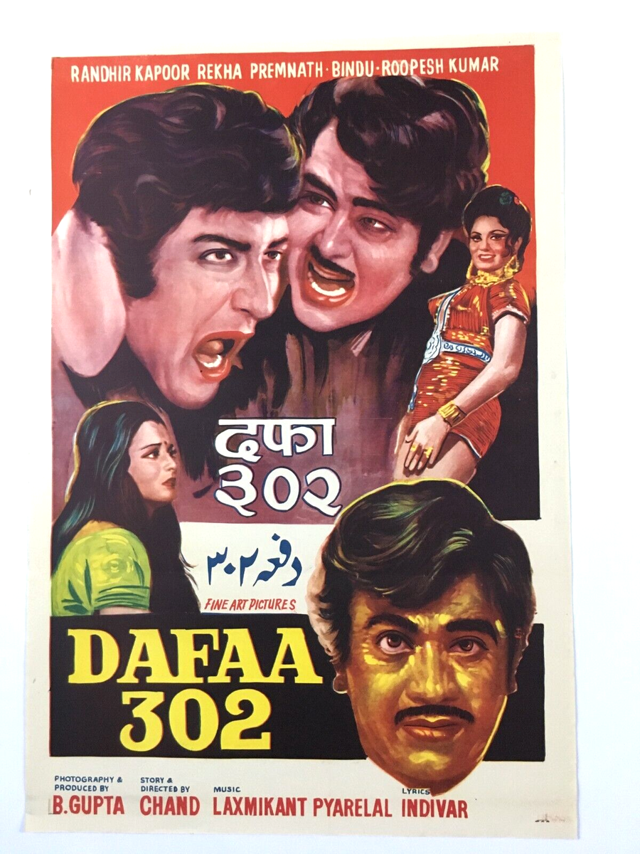 1975 Bollywood Poster DAFAA 302 Randhir Kapoor Rekha