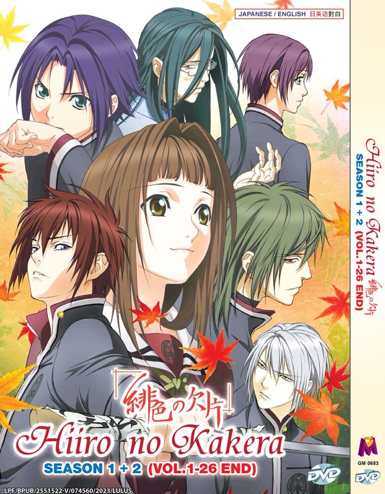 ANIME DVD HIIRO NO KAKERA SEASON 1-2 VOL.1-26 END ~ENGLISH DUBBED