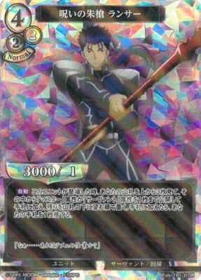 BUILD DIVIDE Fate/stay night Fate-TB1-31SR SR Parallel Lancer FOIL