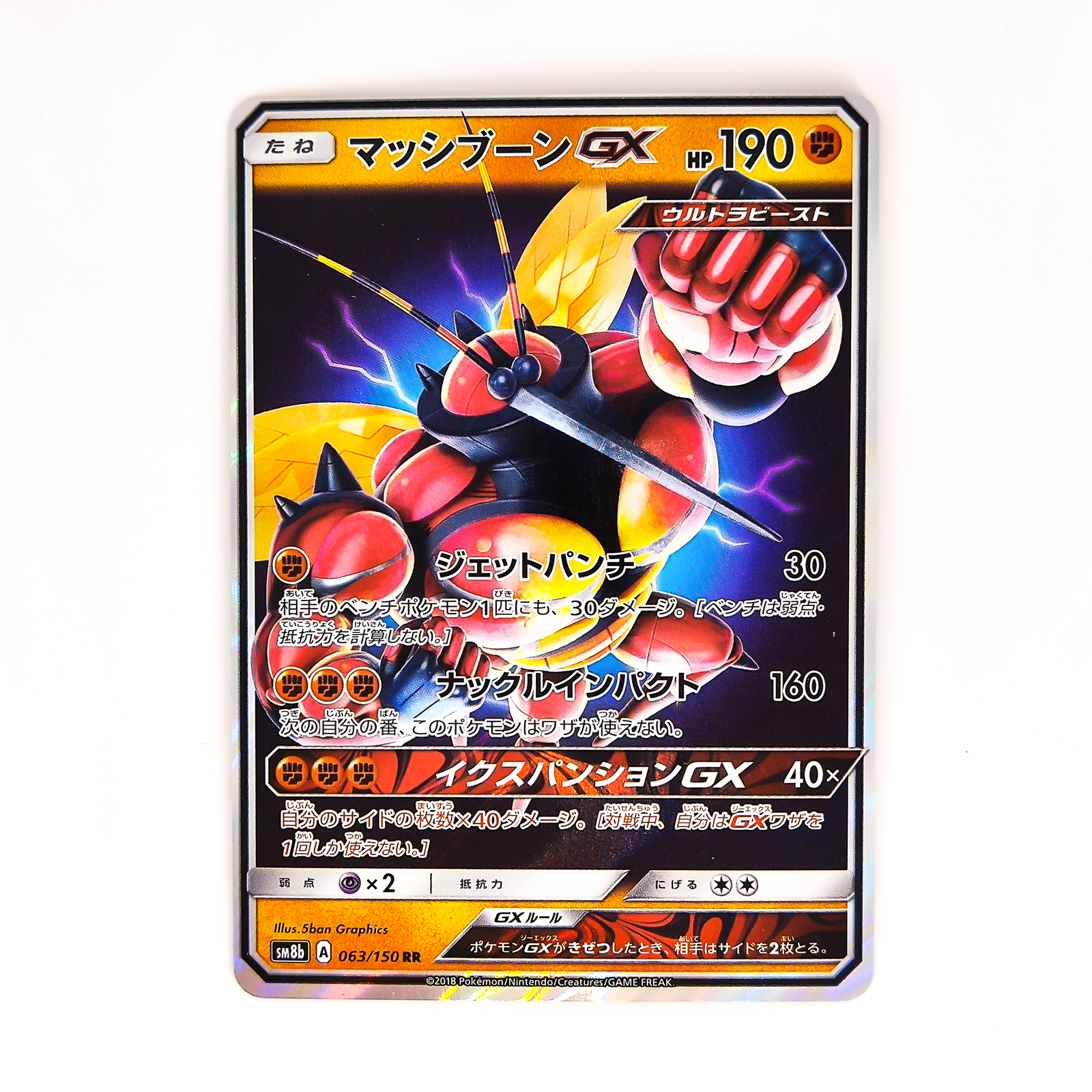 Buzzwole GX Pokemon TCG Live Codes - Potown Code Store