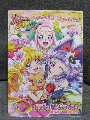 Magician Precure Official Comp Book Rie Takahashi Saori Hayami First Edition