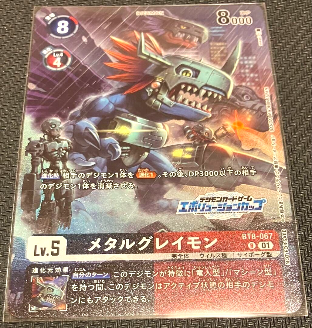 メタルグレイモン WORLD CHAMPIONSHIP プロモ Digimon Card Game MetalGreymon BT8-067 R Evolution Cup 2023