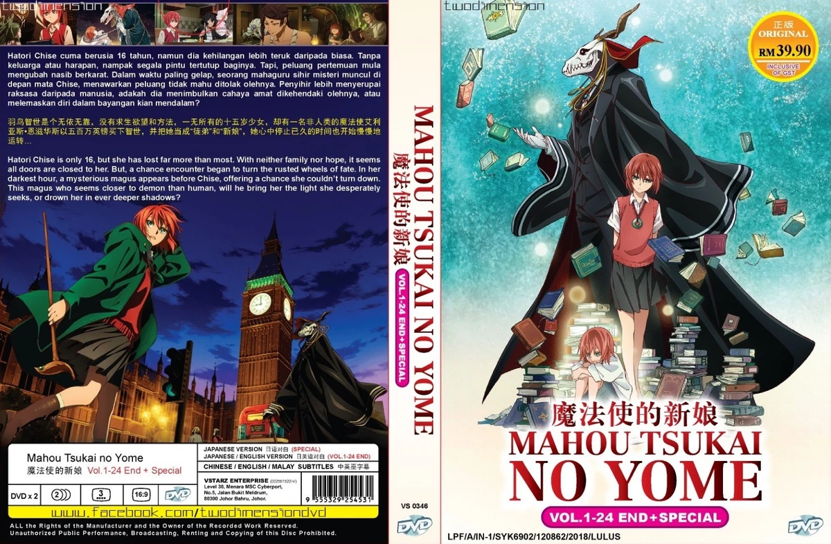 Mahou Tsukai no Yome (Ancient Magus Bride) Vol.1-24 + Special