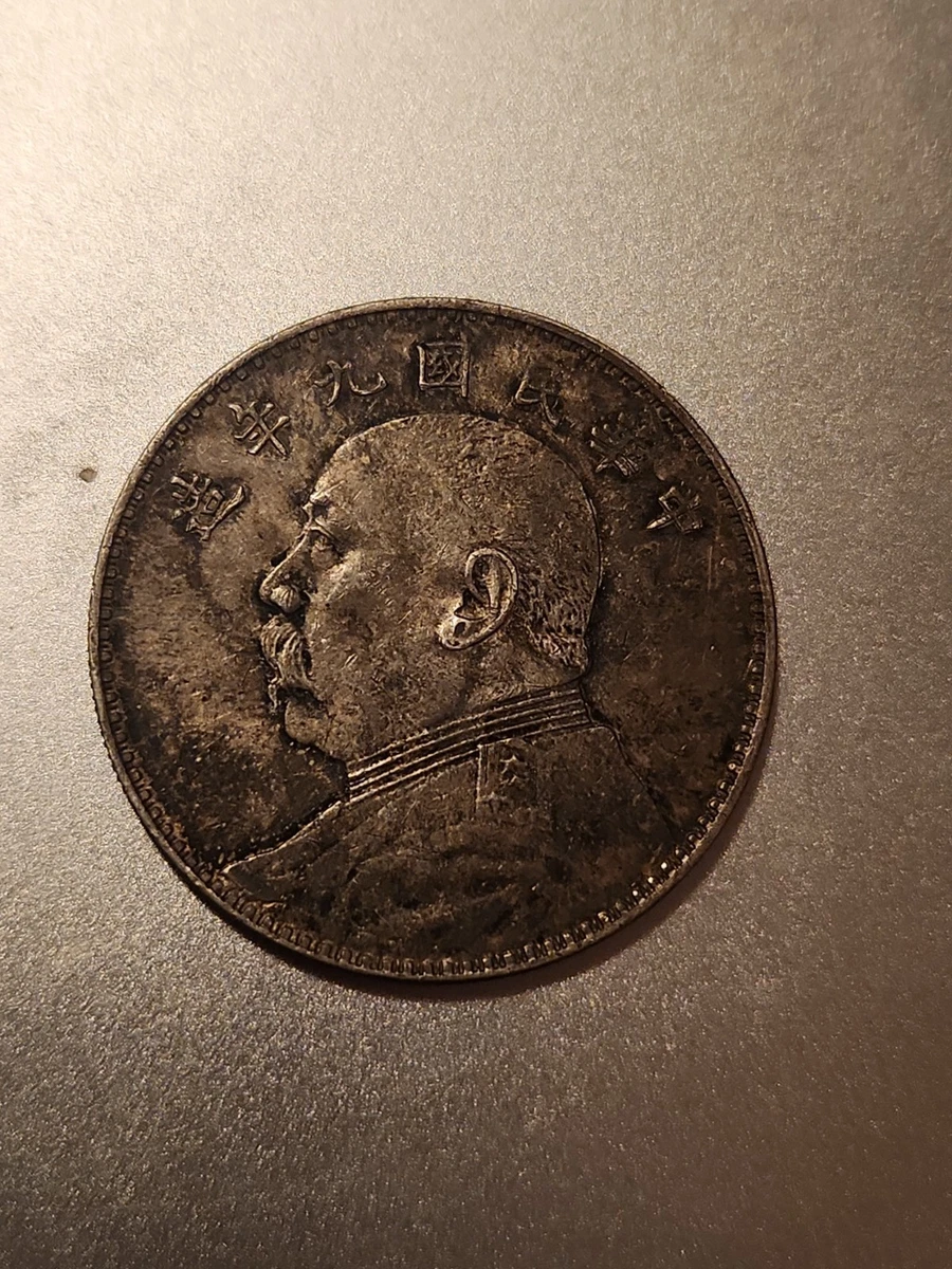 银色1920 年中国硬币| eBay