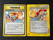 [US Duty Inc]  Touch Generation Change! Old Back & e Series PROMO  Japanese Card