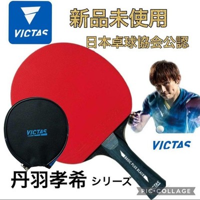 1. Victas Racket, Table Tennis Racket, Table Tennis Club, Table Tennis Team,