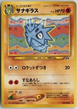 Pupitar NO. 247 Uncommon Neo Discovery Pokemon Japanese Near Mint