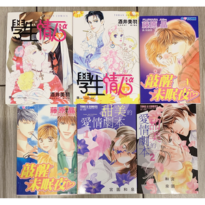 6 Shojo Chinese Manga Sakai Miwa 學生情人 A 甜美的愛情劇本敲醒未眠夜酒井美羽宮園和泉藤原晶josei Ebay