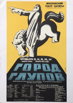 Retro Vintage Sowjetunion UdSSR URSS CCCP Theater coole Kunst Poster für meine Wand