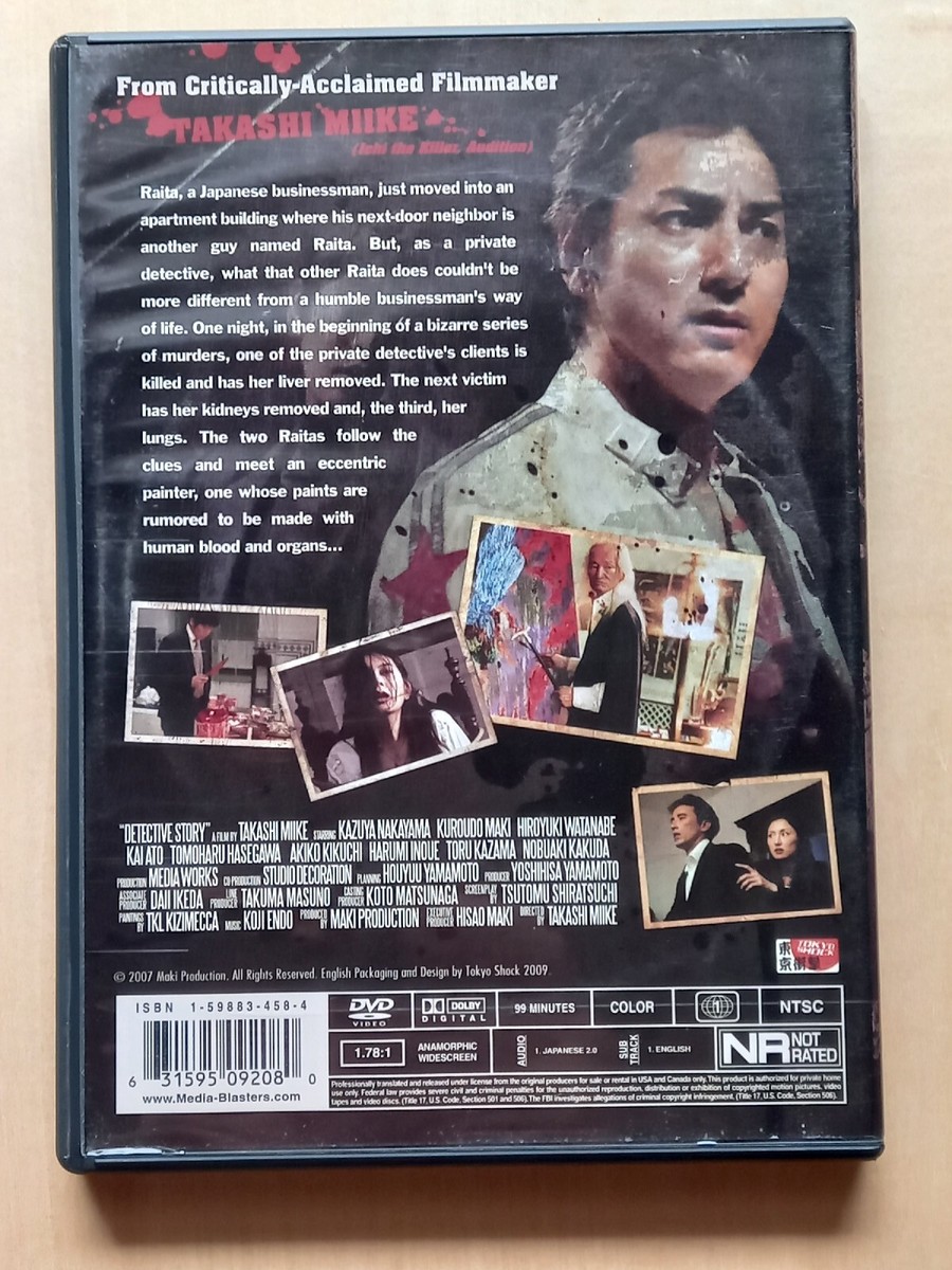 探偵物語 Detective Story US DVD Tokyo Shock Detective Story (2007 Takashi Miike/2009 Tokyo Shock) Japanese PRE