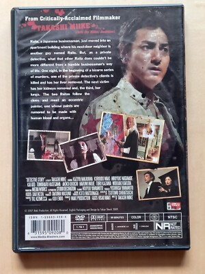 Detective Story (2007 Takashi Miike/2009 Tokyo Shock) Japanese PRE