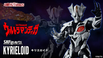 NEW Bandai S.H.Figuarts Kyrieloid Ultraman Tiga 150mm PVC & ABS