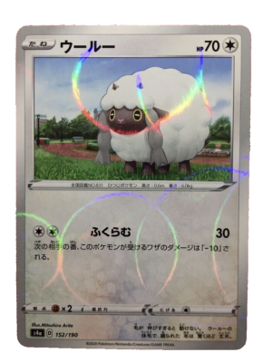 Wooloo Reverse Holo 152/190 S4a Shiny Star V Japanese Pokemon Card