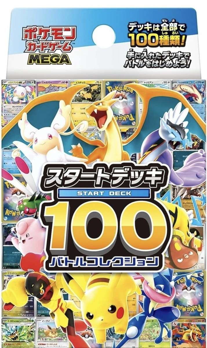 Pokemon Card MEGA Start Deck 100 Battle Collection MC Japanese NEW Pokemon Card MEGA Start Deck 100 Battle Collection MC Japanese NEW