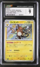 Raichu #237 Prices | Pokemon Japanese Shiny Treasure ex | Pokemon