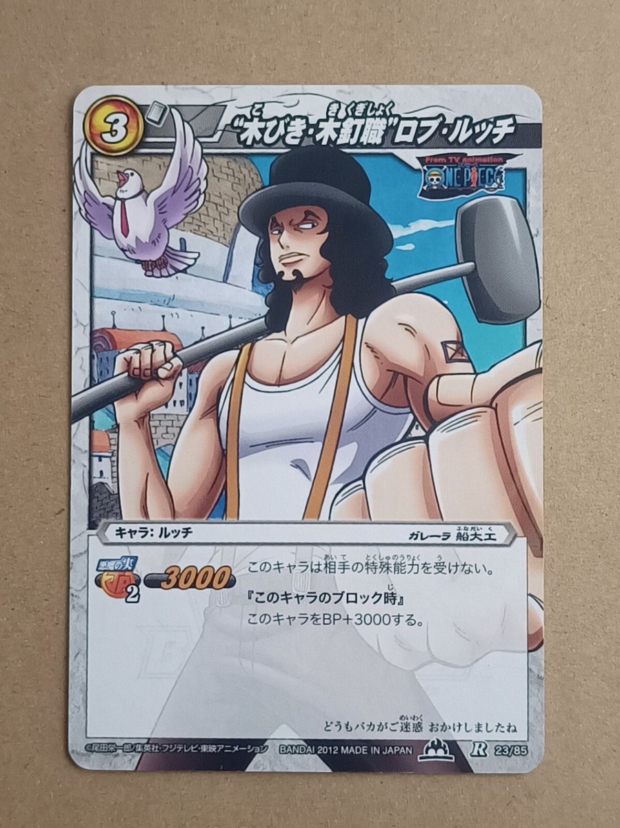 One Piece Miracle Battle Carddass Rob Lucci Rare OP 23/85 | eBay