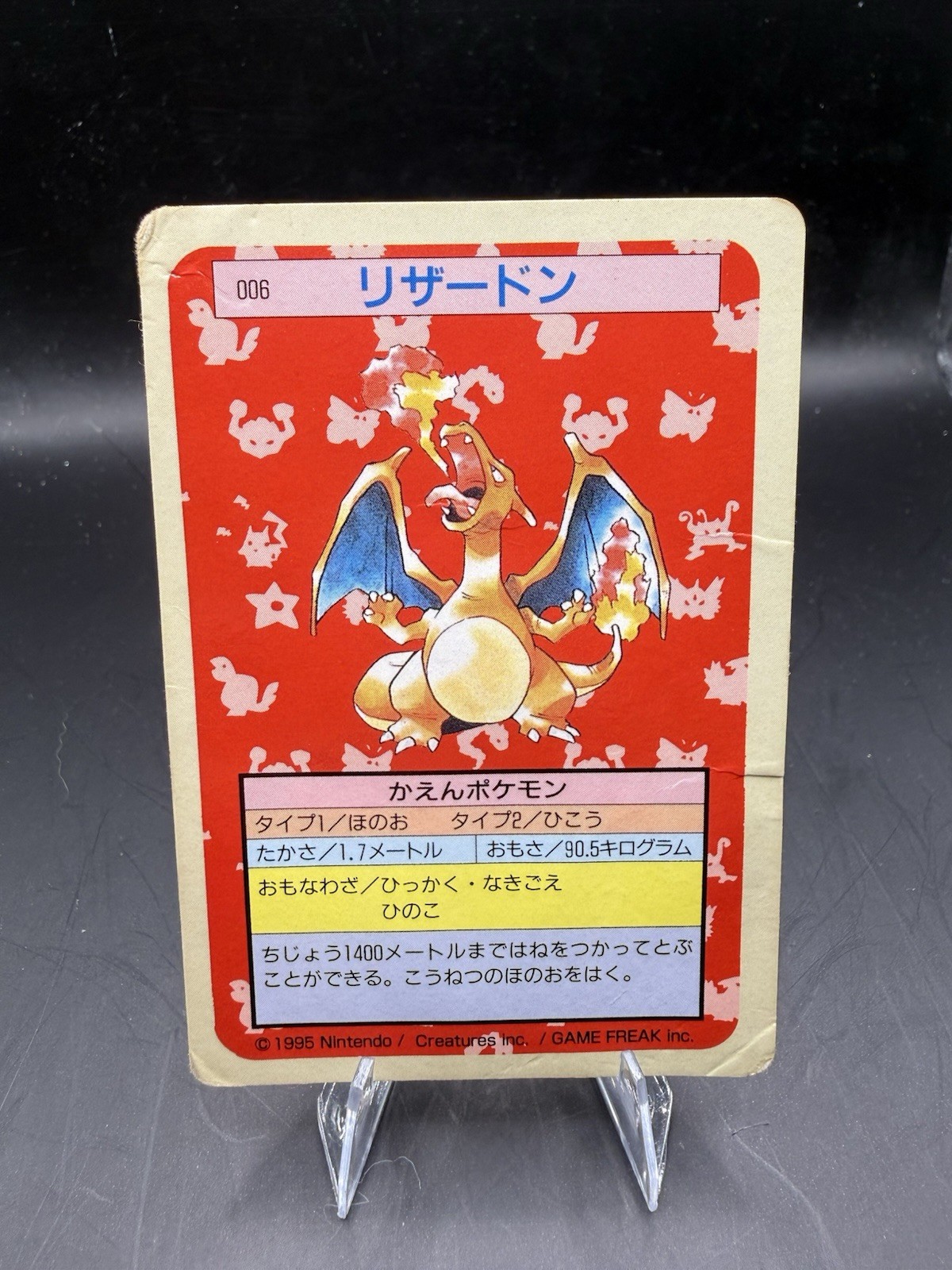Charizard Topsun Blue Back No.006 Pokemon Card Japanese 1995 Vintage Nintendo Dm