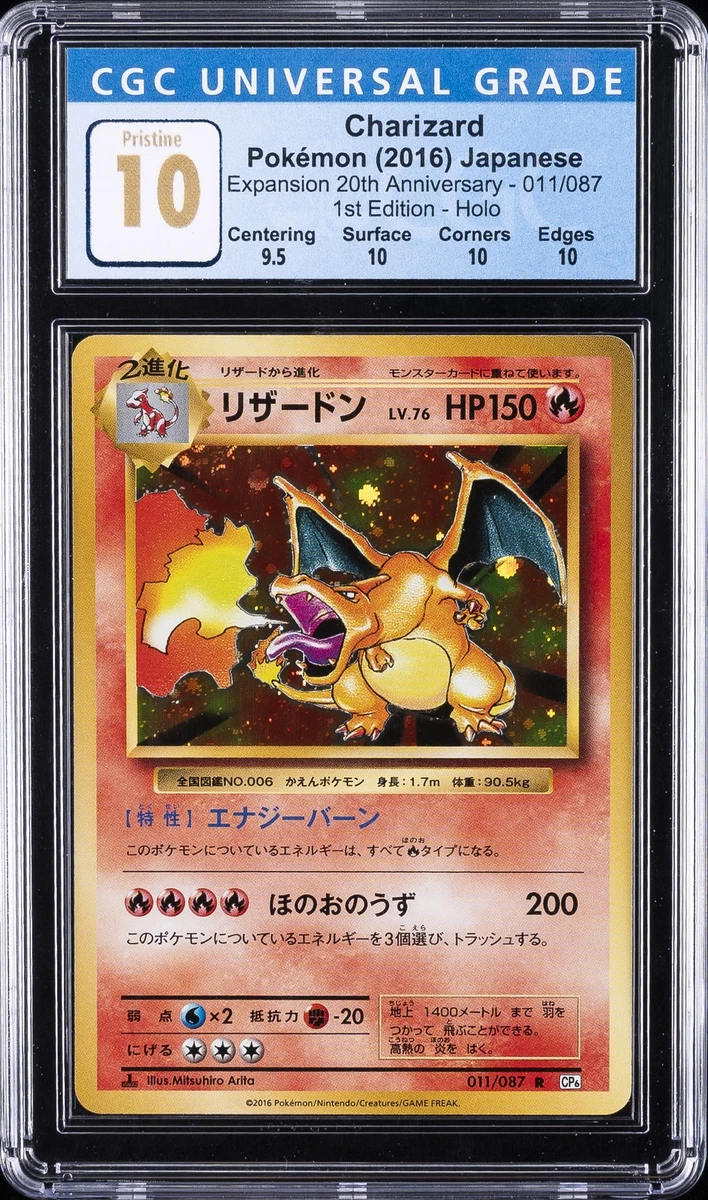 Cp6: Expansion Pack 20th Anniversary Pokémon TCG Cards for sale | eBay