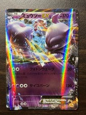 Mewtwo Ex 50 Prices | Mewtwo Ex 50 List