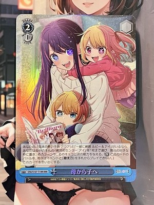 Ai Aqua Ruby  OSHI NO KO  Weiss Schwarz Foil OSK/S107-T19R RRR Mother to Child