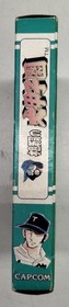 Capcom Famicom game Mizushima Shinji's Dai Kou shien